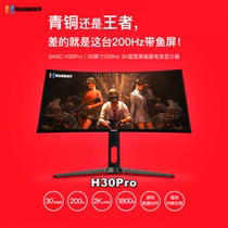 SANC H30PRO 30 inch 21:9 with fish screen 2K 200Hz Display 1800R curved surface rotation lift