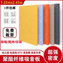 Polyester fiber sound-absorbing board KTV live broadcast room cinema kindergarten wall decoration material felt sound insulation board