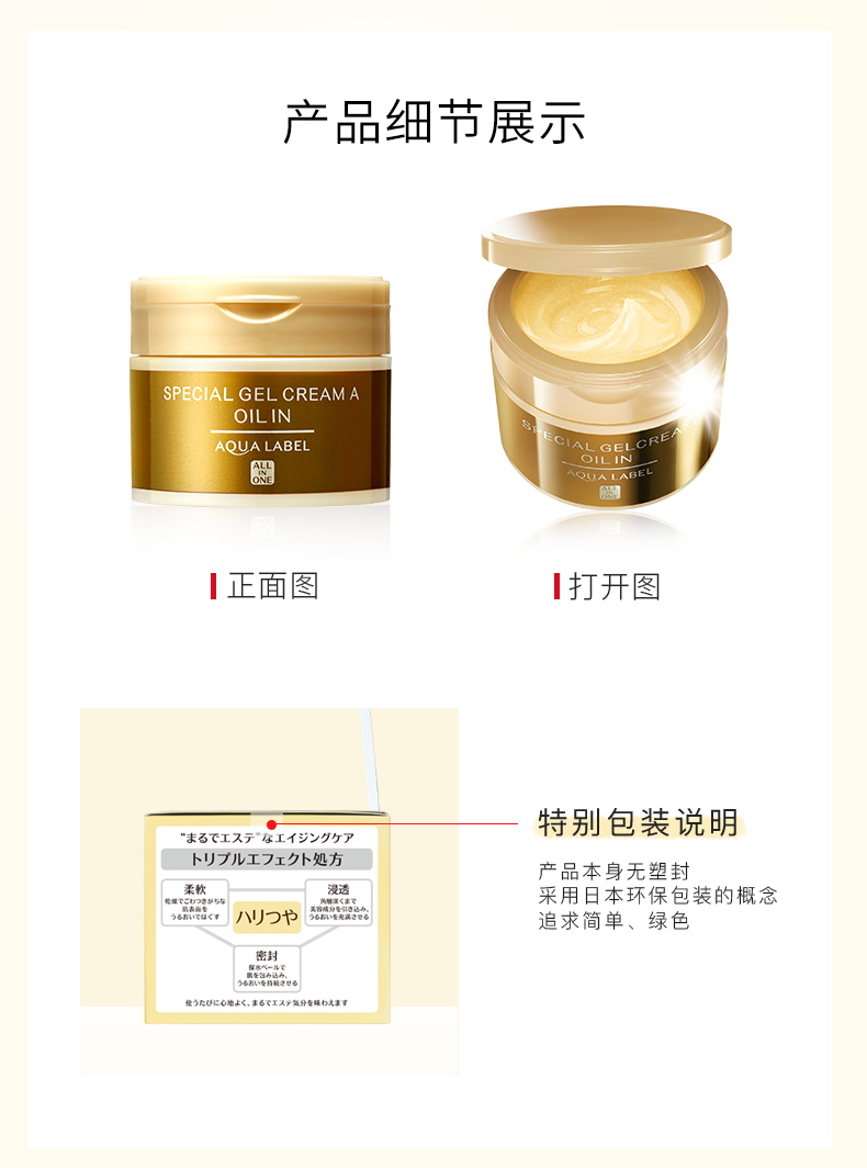 日本 资生堂 水之印 懒人五合一抗初老乳液面霜 90g 图8