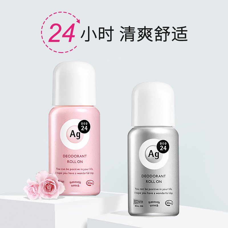 资生堂 AG DEO24 止汗走珠DX 40ml*2件 凑单折后￥49.7包邮包税 花香型、无香型可选