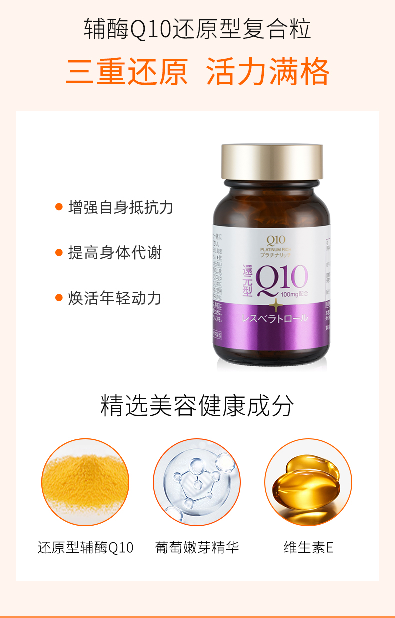 Shiseido Reductive Q10 with Coenzyme Beauty Capsules 60 Capsules