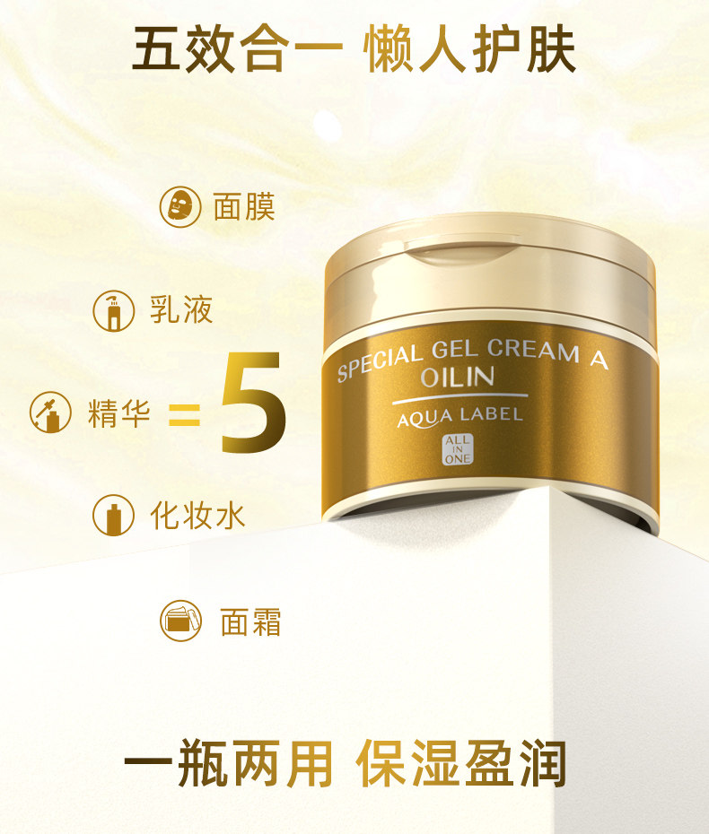 日本 资生堂 水之印 懒人五合一抗初老乳液面霜 90g*2罐 图11