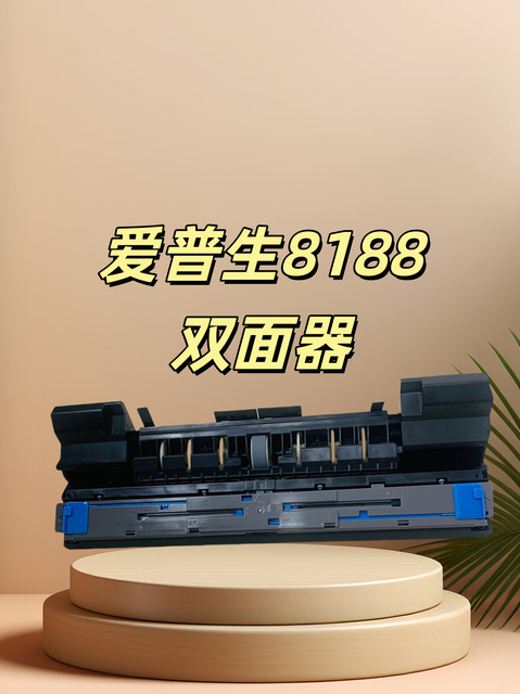 Suitable for Epson L8168 (A4) Duplex Printer and Epson L8188 (A3) Duplex Printer