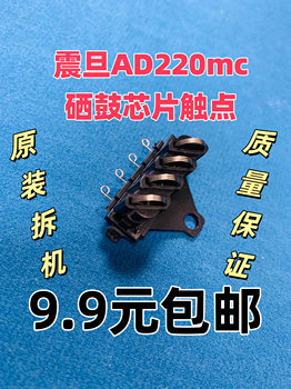 Applicable to Aurora Ad220Mc 229Mwc 220Mnw 228Mwc 200Ps 229Ps Toner Cartridge Chip Contacts