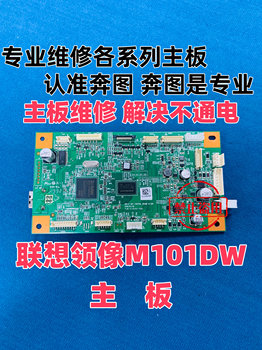 Lenovo Legion M100 M100W M100D M101W M101Dw M102W Motherboard Repair Network Card