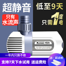 Xuanke frequency conversion water pump bottom suction submersible pump water pump fish tank water pump ultra-quiet fish pond circulation filter pump feces suction