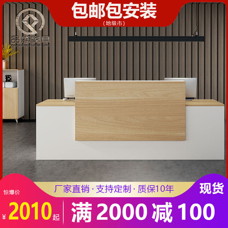Company Front Desk Reception Desk Consulting Greeting Cashier Cashier Counter Brief Modern Office Counter Front Desk Desk Bar