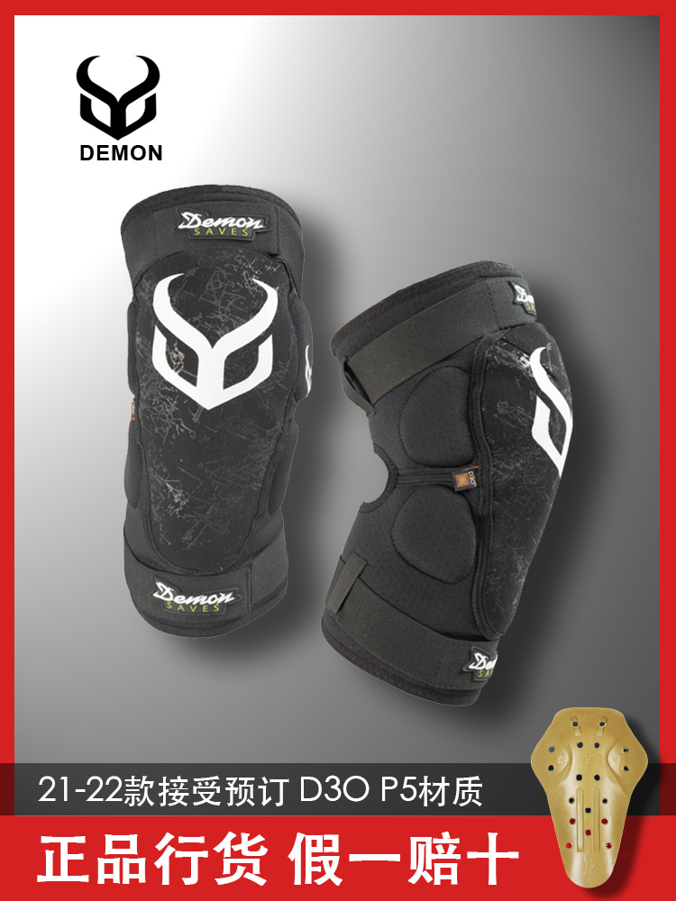 21-22 new Demon ski knee support double veneer D30 protective gear outdoor D3O p5 anti-fall 5125 enhanced version