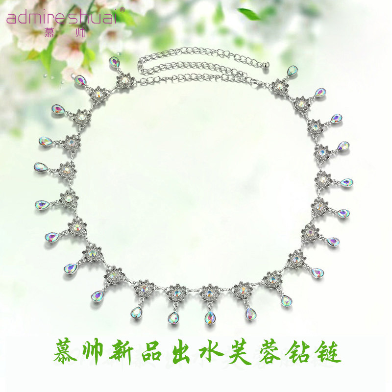 2021 New belly dance chain sailor dance accessories scraping flower stream soda chain beginners performing clothes decoration chain