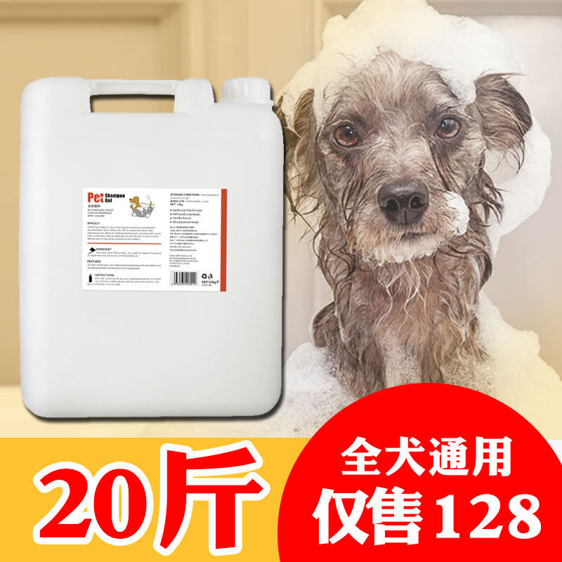 Large Tub Pet Body Lotion MILK PET STORE DOGS DEODORIZED BODY BATH LOTION SHAMPOO DOGS BEAUTY WITH LARGE BOTTLE CAPACITY 20 kg