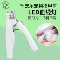 千宠乐宠物指甲钳猫咪指甲剪LED照亮血线新手专用狗狗剪指甲神器