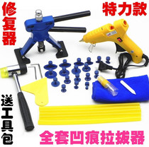 Professional car dent repair puller sheet metal shaping suction cup hail pit depression repair tool