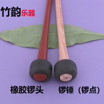 Gong Gavel Brash Gong to the gong Gong Hammer Rubber head Mechasuer Rod Gong Hammer High school low Tiger Song Gong Gong Gong Gong