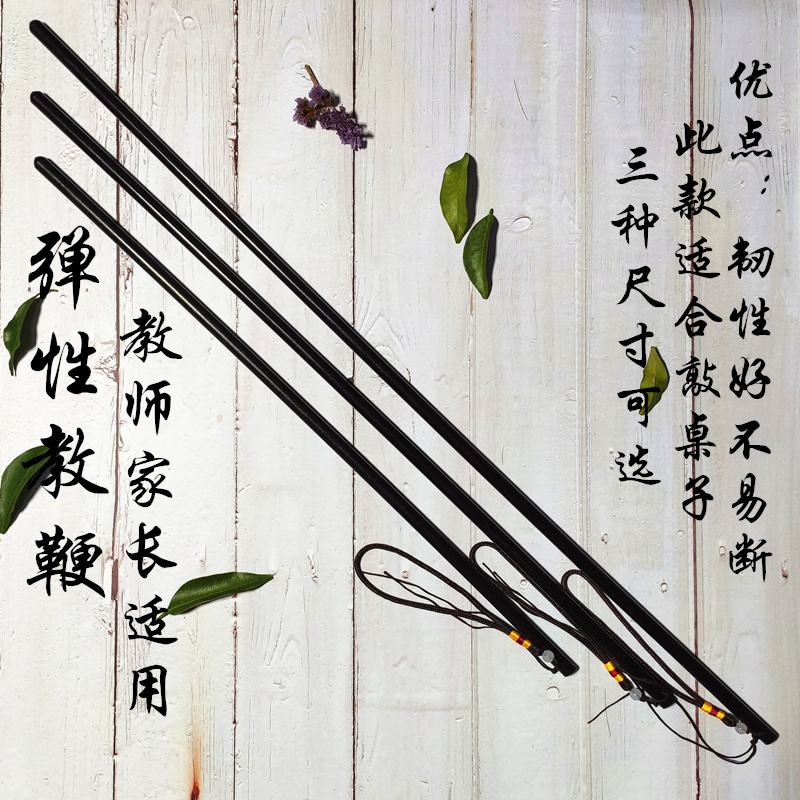 Elastic Pointer Teacher's Resin Ruler Household Rattan Bold Teacher's Special Teaching Stick Dance Teaching Finger Stick