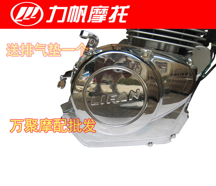 Купить Двигатель мотоцикла Фабрика мотоцикла Лифан оригинальный новый ...