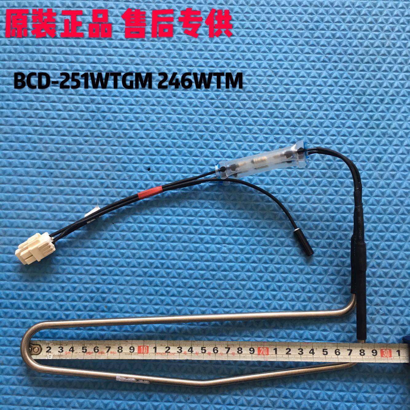 Beauty fridge BCD-251WTGM 246WTM CHEMICAL CREAM HEATER CHEMICAL CREAM HEATING Frost Evaporation Sensors