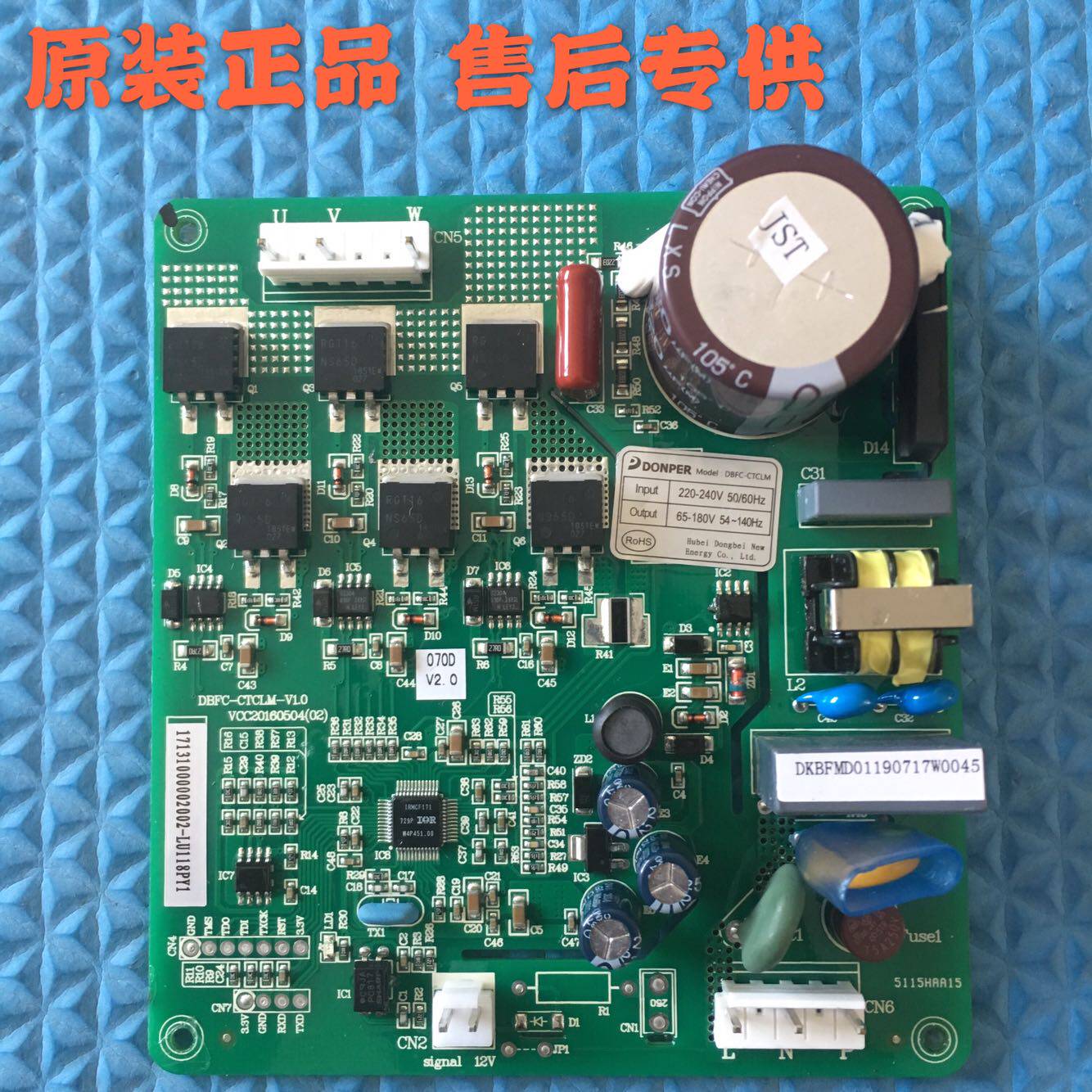 Beauty fridge frequency conversion plate driving plate Dongbei compressor LU118PY1 frequency conversion plate driving plate