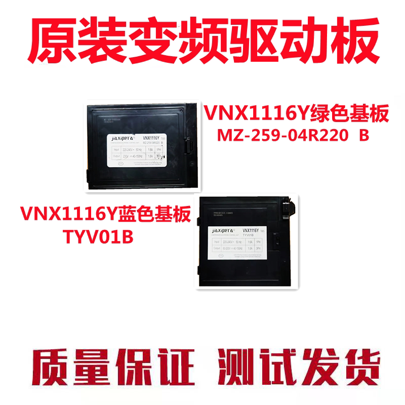 Application of sea-letter-containing sound refrigerator host-board BCD-618WKK1HPC-536WTVBP frequency conversion plate driving plate