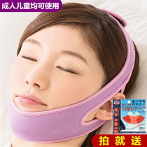 Japan anti-open mouth breathing open mouth sleep correction anti-snoring belt Anti-snoring artifact Anti-sleep talk snoring snoring
