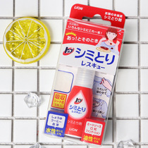 LION LION king stain removal pen artifact Stain removal pen remove clothes oil stubborn stains Leave-in Japan imported 17ml*1