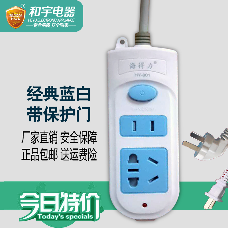 Mini small plug with long line 9 9 student dormitory home socket two three-pin power cord switch