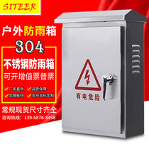 Outdoor 304 stainless steel distribution box outdoor floor cabinet security control cabinet complete power cabinet waterproof wiring box