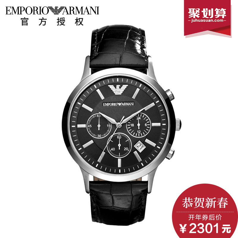 ARMANI 阿玛尼正品黑色皮革带男表时尚潮流石英表AR2447