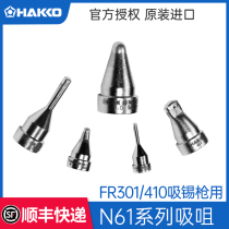 HAKKO original FR301 nozzle N61-05 Japan white light power tin suction gun FR410 nozzle 16