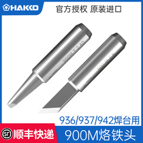 HAKKO original Japanese white 900M soldering tip Soldering tip 936 welding table welding tip head horseshoe type