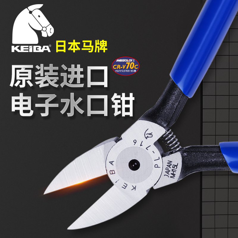 Japan Horse water port pliers KEIBA original Imported Diagonal Opening Electronic Shears 5 Inch 6 Inch Industrial Grade Pliers
