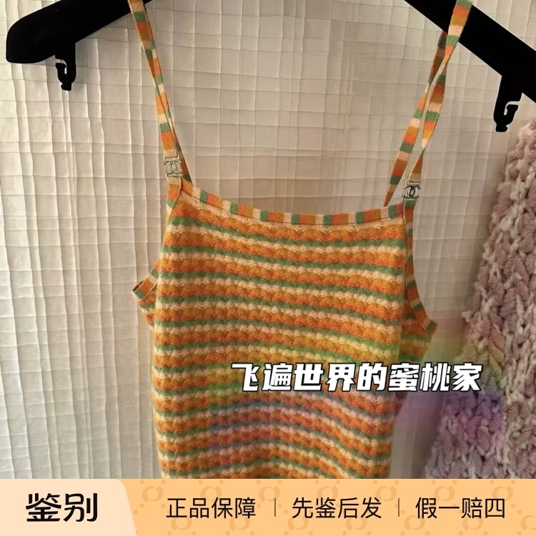 【Vp 40% off 】Chanel 24A Colorful Double C Logo Striped Knit Camisole