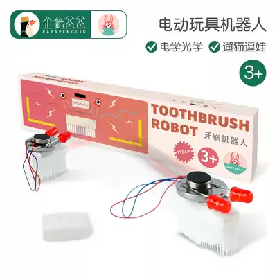 Bat rabbit toothbrush robot Children's handmade material pack Kindergarten diy creative 3-5-6 years old toy