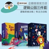 Логическая интеллектуальная настольная игра, лабиринт для тренировок для одевания, игрушка, логическое мышление, концентрация внимания