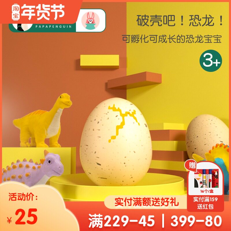 Broken the shell, dinosaur eggs, hatching eggs, soaking water, Tyrannosaurus children's simulation animal blind box will become bigger toys boys and girls