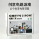 Creative Circuit [Creative Circuit Experiment]