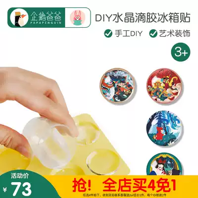 Bat rabbit children drip glue refrigerator paste diy material mold handmade material set Packaging Accessories