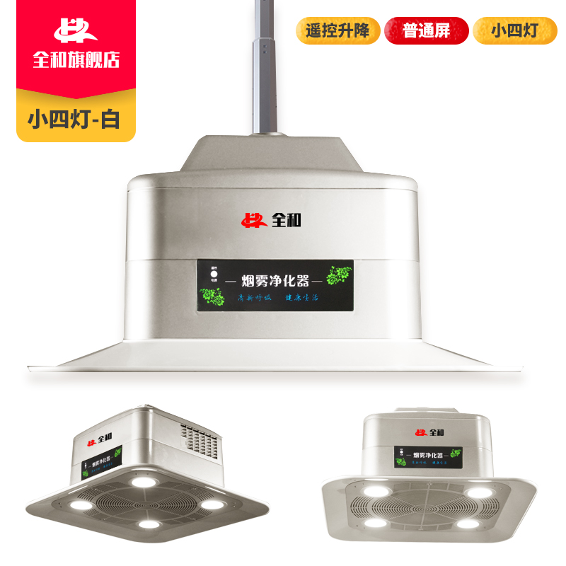 mahjong machine full automatic air purifier lamp chess and card room smoking lamp smoke remover pendant lamp club mahjong lamp