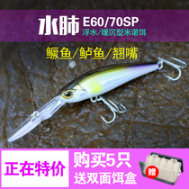 Scuba Luya bait Mino floating water slow sinking Freshwater seawater Tilapia Sea Bass Spanish Mackerel Osmanthus