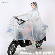 Bicycle bicycle raincoat Electric car raincoat Transparent fashion big hat Environmental protection rainproof small battery car raincoat