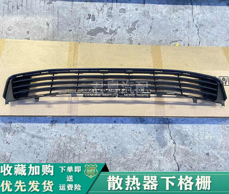 Suitable for Crown REIZ Vios to dazzle and enjoy the front bumper under the grille