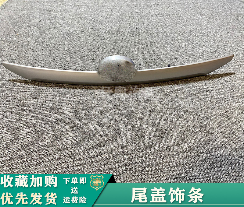 1415 shows the tail cover decoration back door decoration strip brightness of the back door