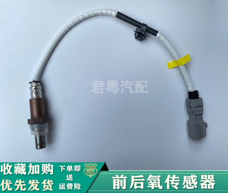 Suitable for CorollaCAMRYREIZ Crown Corolla Vios Lei Ling Yizhi Highlander Front and Rear Oxygen Sensors