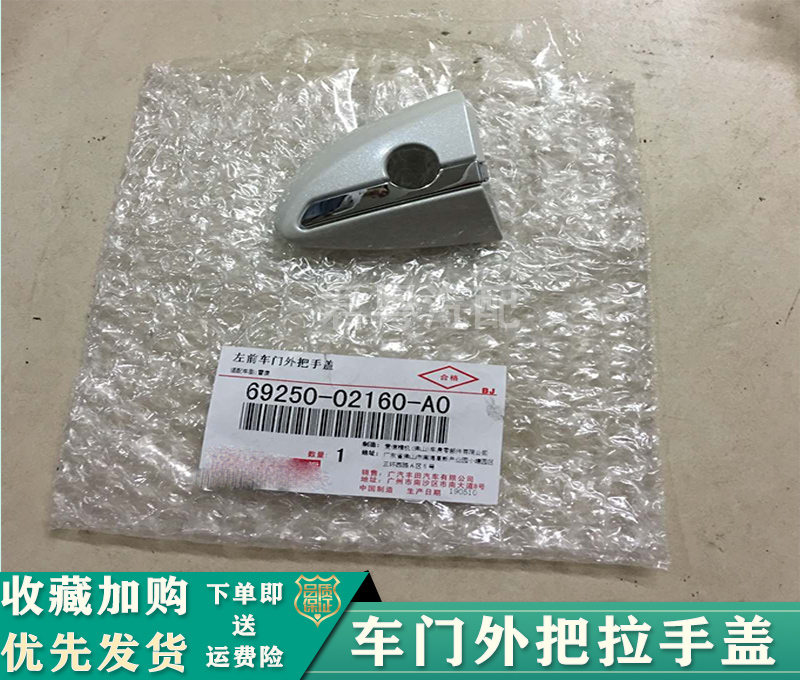 14-17 Corolla Ralink CAMRY handle cover door outer handle cover left front handle cover with hole original