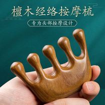 Yilhe sandalwood five-tooth Meridian comb hair massage comb sandalwood large scalp male and female health head therapy comb prevention