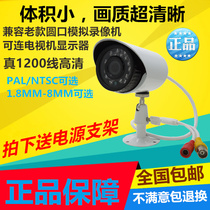 Surveillance camera outdoor HD night vision infrared simulation monitor camera household probe wide-angle 1 8MM