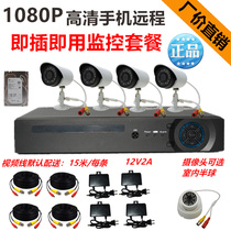 Monitoring direct connection TV network HD camera home outdoor 4 8 way set probe mobile phone monitor