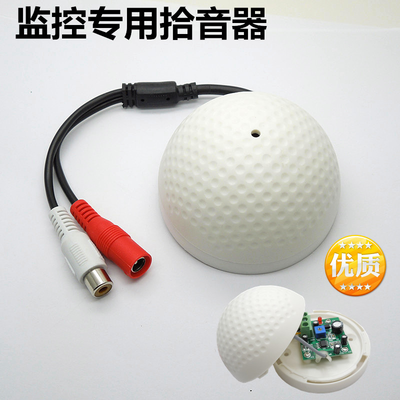 Pickup monitoring special recording high fidelity is suitable for Hikvision Dahua general high sensitivity low noise frequency acquisition