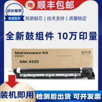 Kyocera 1800 Drum Components 2200 1801 Light Sensitive Drum 2201 2020 2010 2010 2210 Selenium Drum MK4105