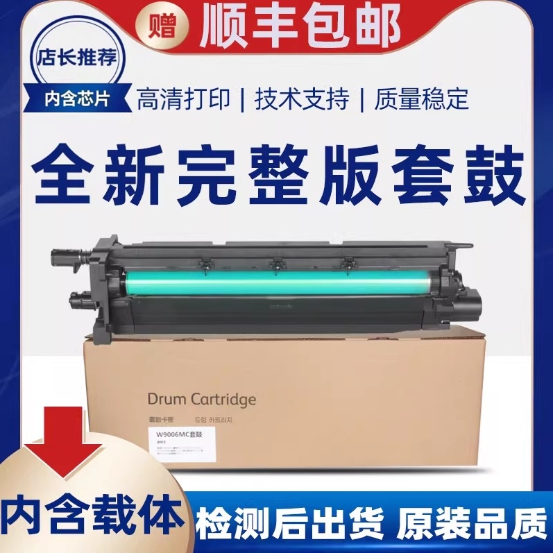 Suitable for Hp W9006Mc Toner Cartridge E72525Dn 72530 72535 72625 72630 Set Drum Powder Box
