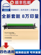Fuji Xeroo C2263 sleeve drums C2060 light-sensitive drum components C3060 Drum carbon powder C2560v Generation toner cartridges